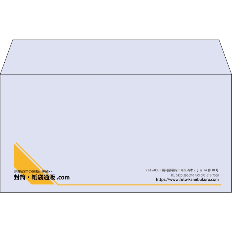【既製品】洋長3(235x120mm)（〒枠なし）