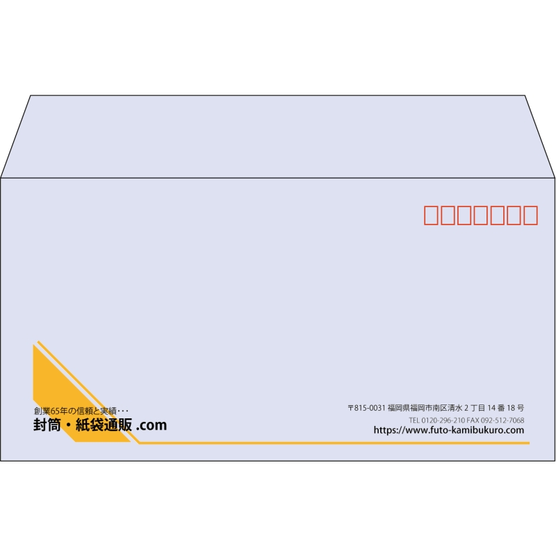 【既製品】洋長3(235x120mm)（〒枠あり）
