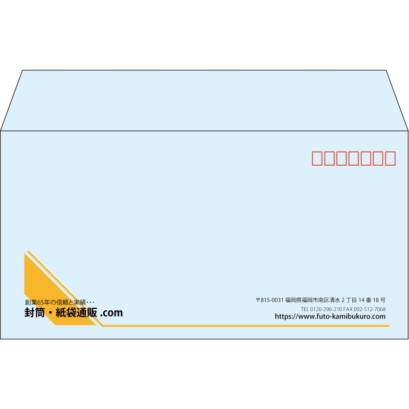 【既製品】洋長3(235x120mm)（〒枠あり）