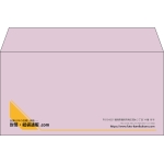 【既製品】洋長3(235x120mm)（〒枠なし）