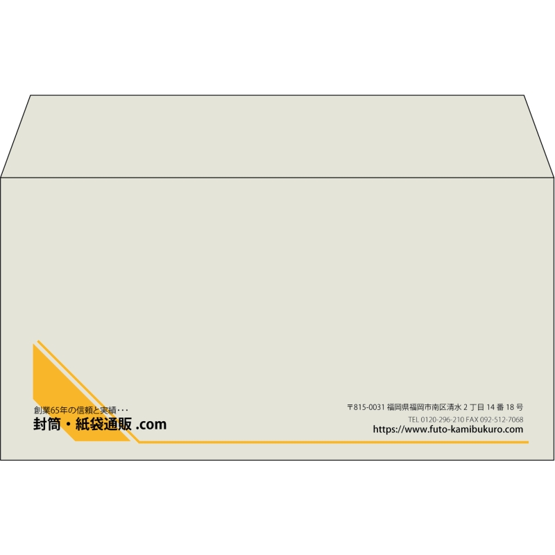 【既製品】洋長3(235x120mm)（〒枠なし）
