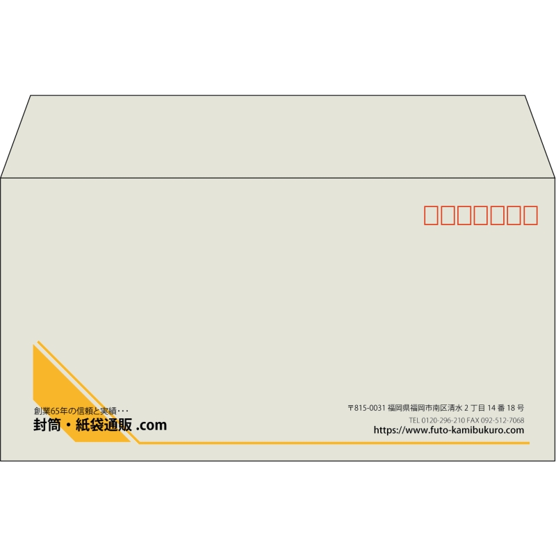 【既製品】洋長3(235x120mm)（〒枠あり）