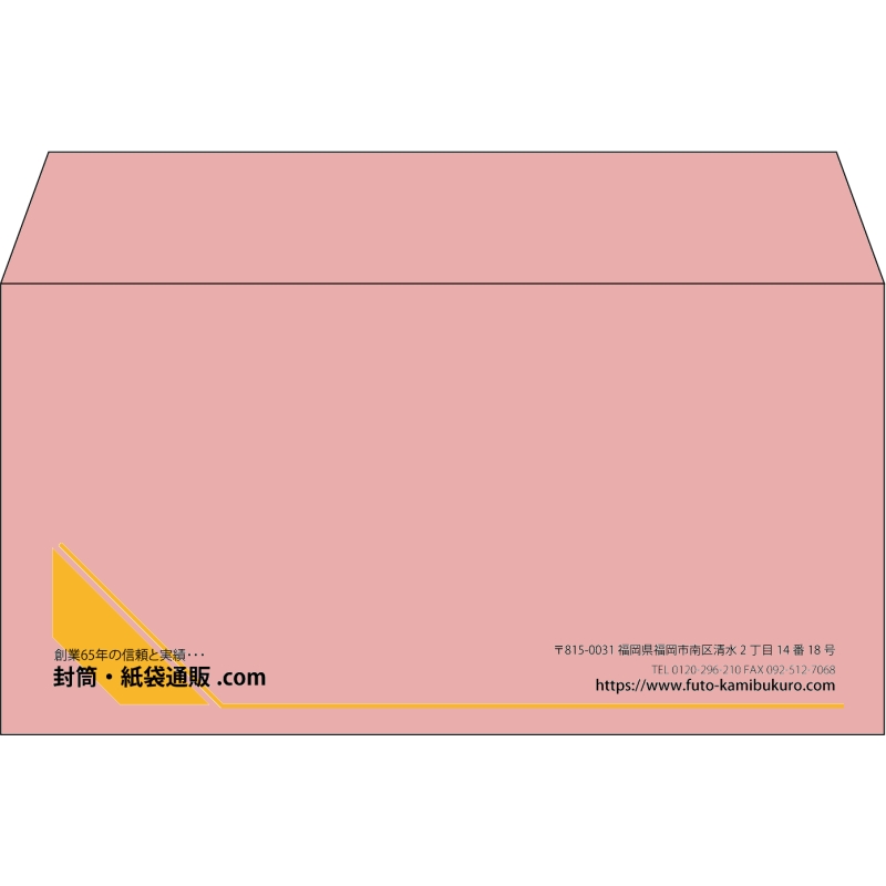 【既製品】洋長3(235x120mm)（〒枠なし）