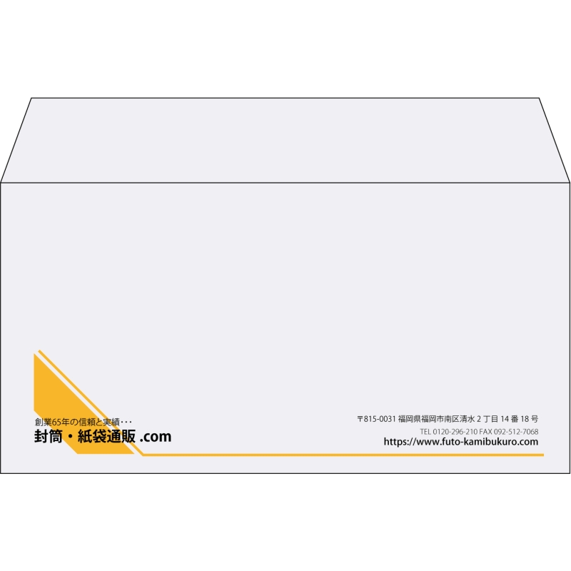 【既製品】洋長3(235x120mm)（〒枠なし）