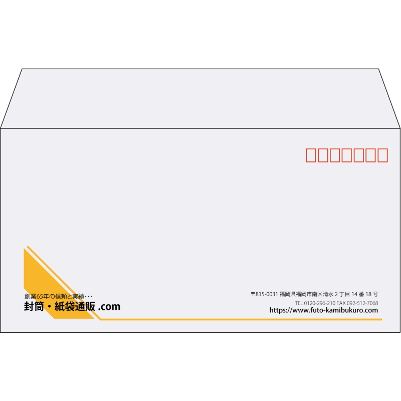 【既製品】洋長3(235x120mm)（〒枠あり）