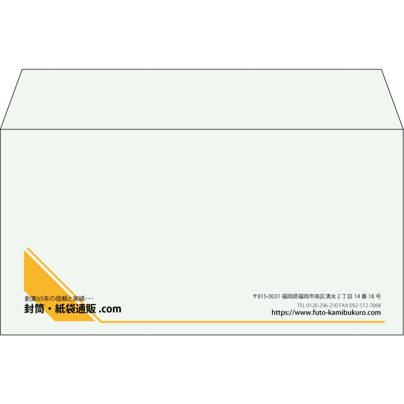 【既製品】洋長3(235x120mm)（〒枠なし）