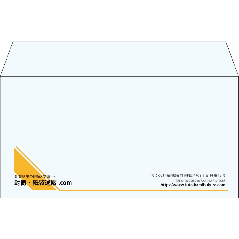 【既製品】洋長3(235x120mm)（〒枠なし）