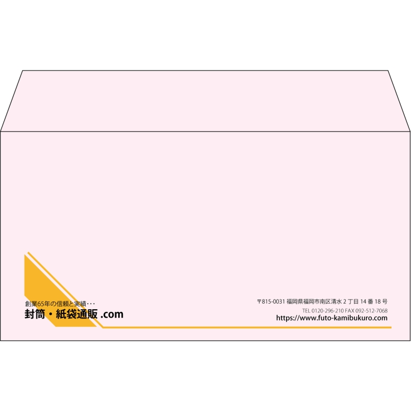 【既製品】洋長3(235x120mm)（〒枠なし）