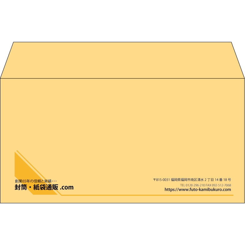 【既製品】洋長3(235x120mm)（〒枠なし）