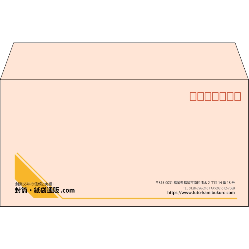 【既製品】洋長3(235x120mm)（〒枠あり）