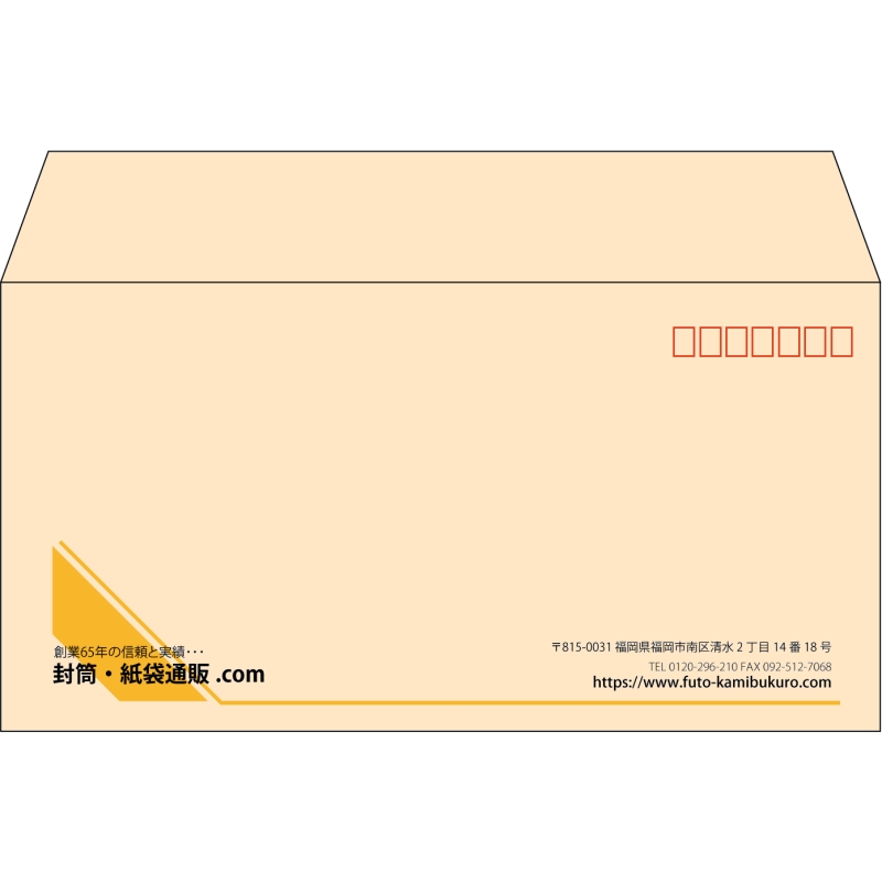【既製品】洋長3(235x120mm)（〒枠あり）