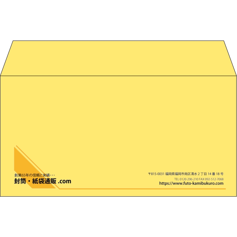 【既製品】洋長3(235x120mm)（〒枠なし）