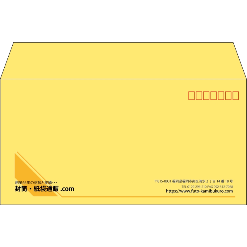 【既製品】洋長3(235x120mm)（〒枠あり）