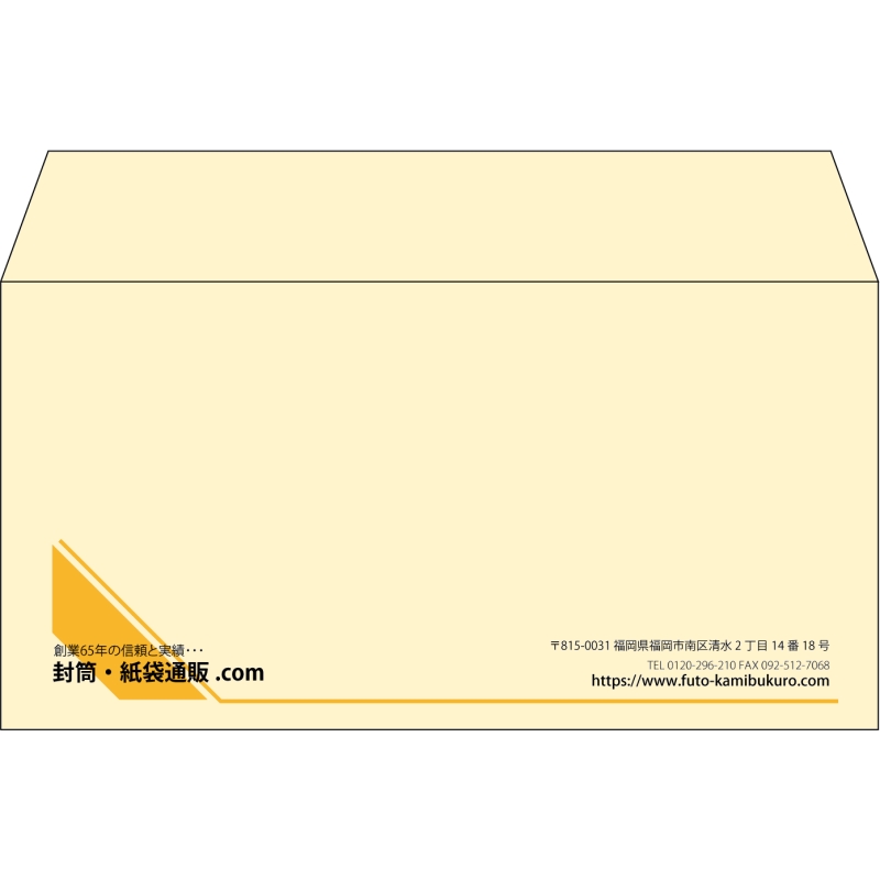 【既製品】洋長3(235x120mm)（〒枠なし）