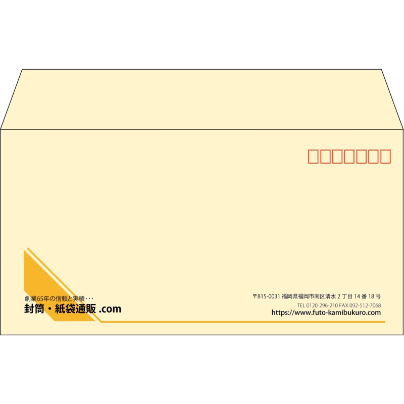 【既製品】洋長3(235x120mm)（〒枠あり）