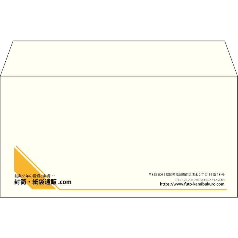 【既製品】洋長3(235x120mm)（〒枠なし）