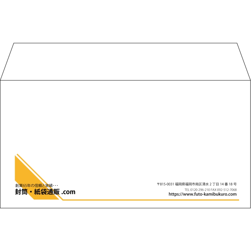 【既製品】洋長3(235x120mm)（〒枠なし）