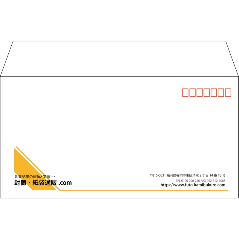 【既製品】洋長3(235x120mm)（〒枠あり）