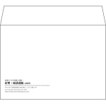 【既製品】洋2(162x114mm)（〒枠なし）