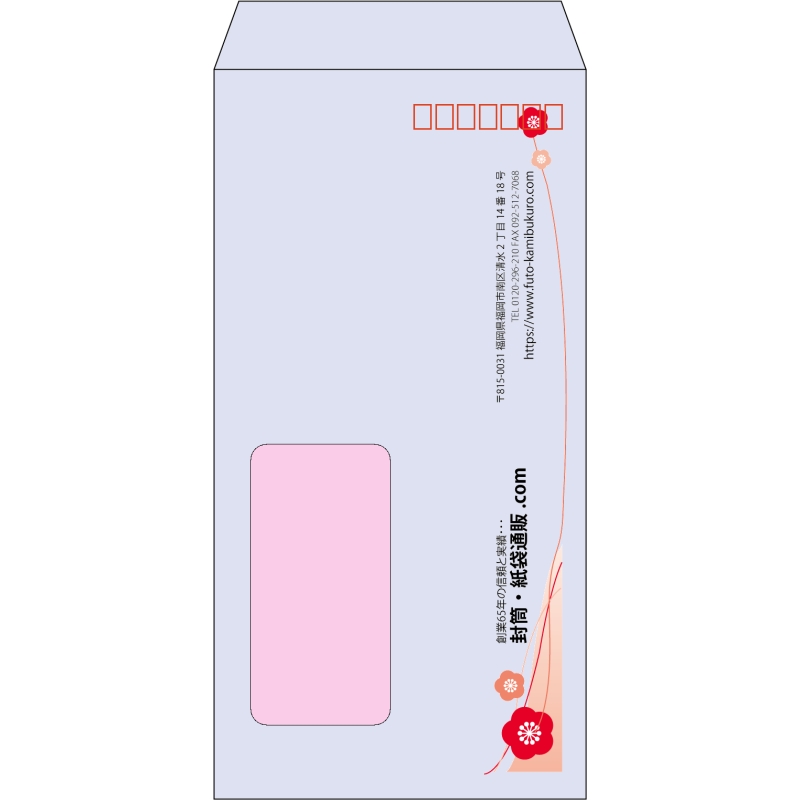 【既製品】長3窓付き(120x235mm)（〒枠あり）
