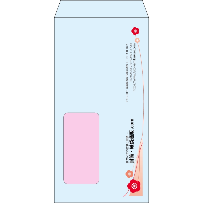 【既製品】長3窓付き(120x235mm)（〒枠なし）