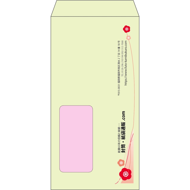 【既製品】長3窓付き(120x235mm)（〒枠なし）