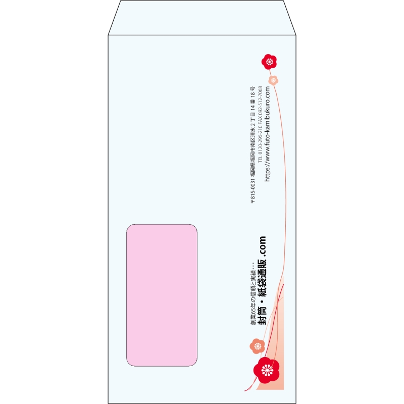 【既製品】長3窓付き(120x235mm)（〒枠なし）