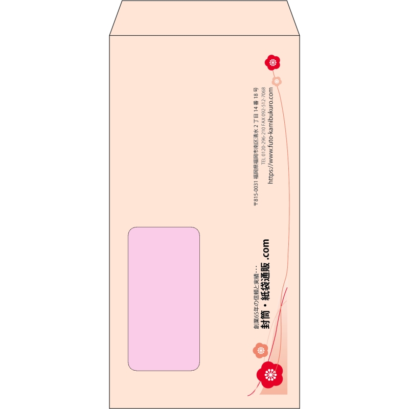 【既製品】長3窓付き(120x235mm)（〒枠なし）