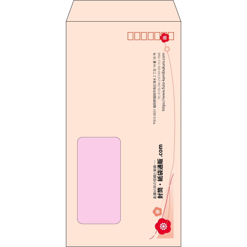 【既製品】長3窓付き(120x235mm)（〒枠あり）
