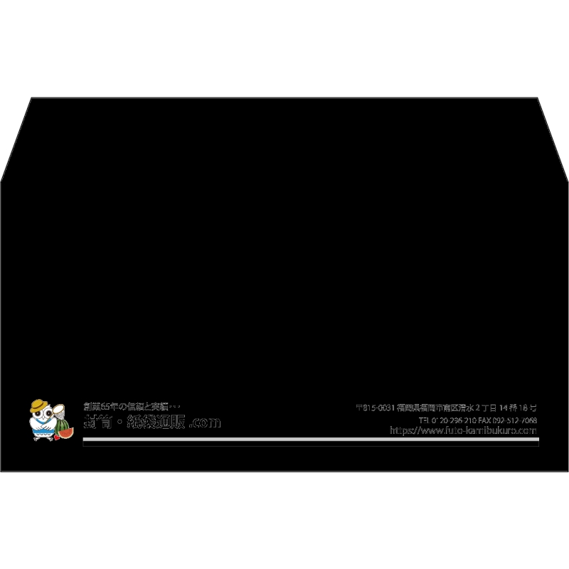 【既製品】洋長3(235x120mm)（〒枠なし）