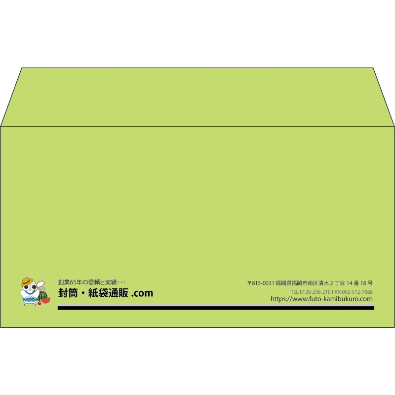 【既製品】洋長3(235x120mm)（〒枠なし）