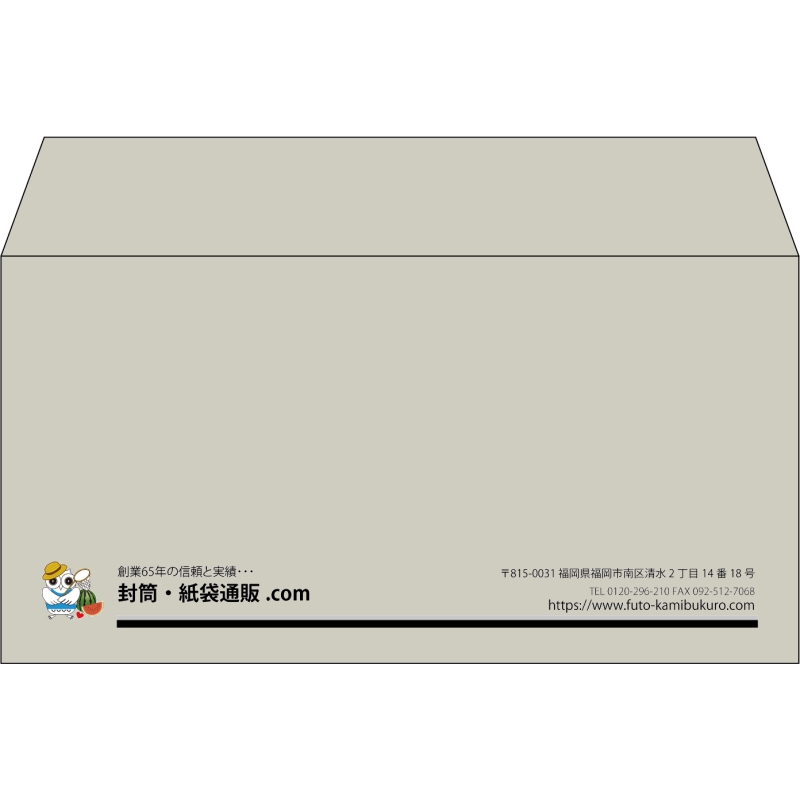 【既製品】洋長3(235x120mm)（〒枠なし）