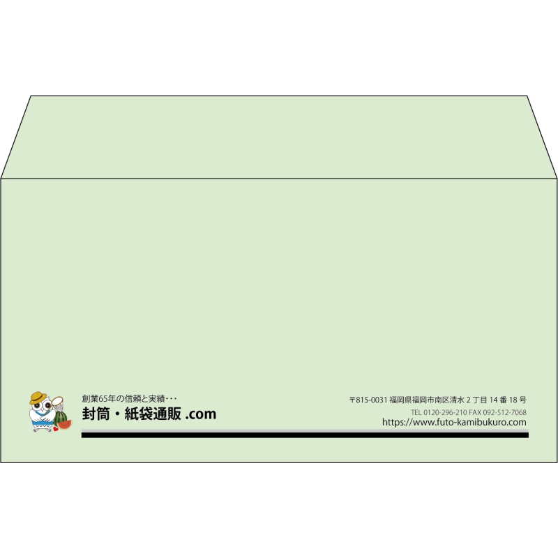 【既製品】洋長3(235x120mm)（〒枠なし）