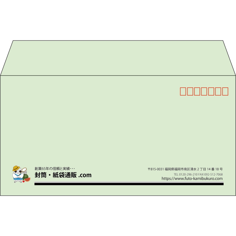 【既製品】洋長3(235x120mm)（〒枠あり）