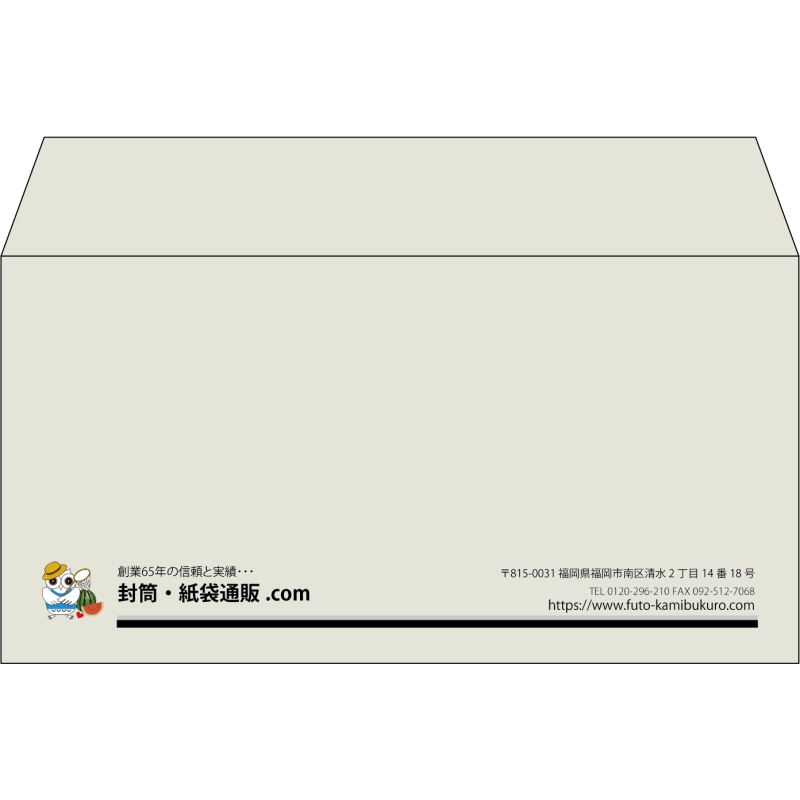 【既製品】洋長3(235x120mm)（〒枠なし）