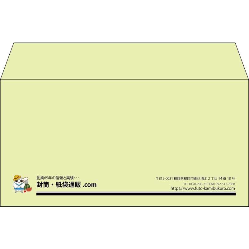 【既製品】洋長3(235x120mm)（〒枠なし）