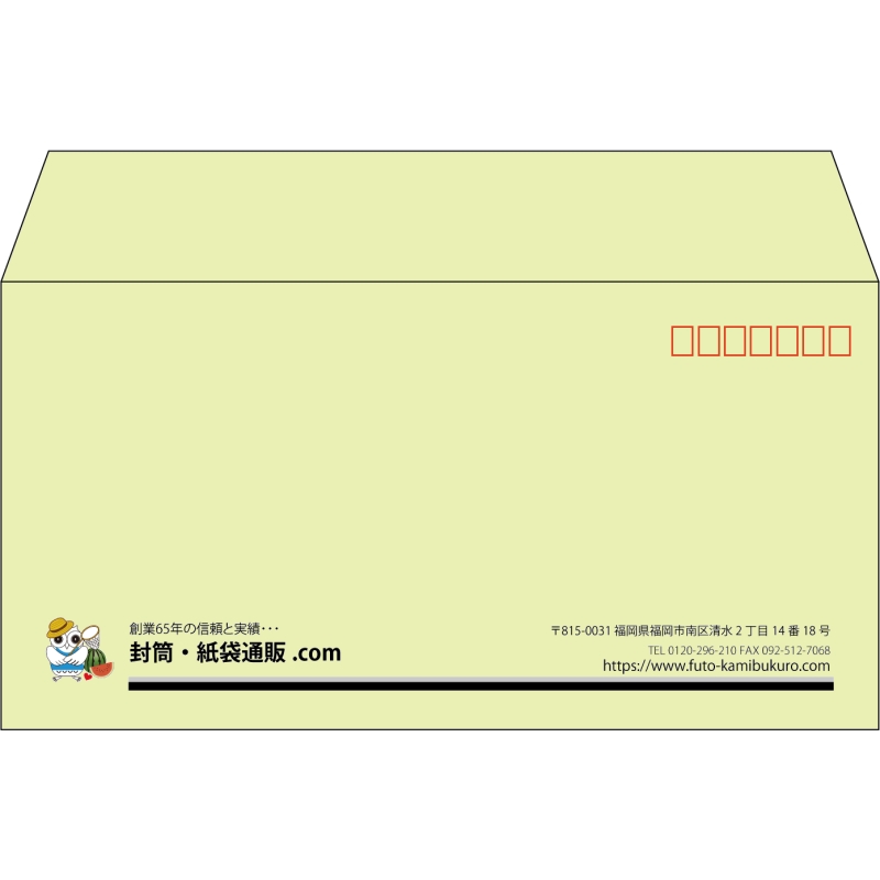 【既製品】洋長3(235x120mm)（〒枠あり）