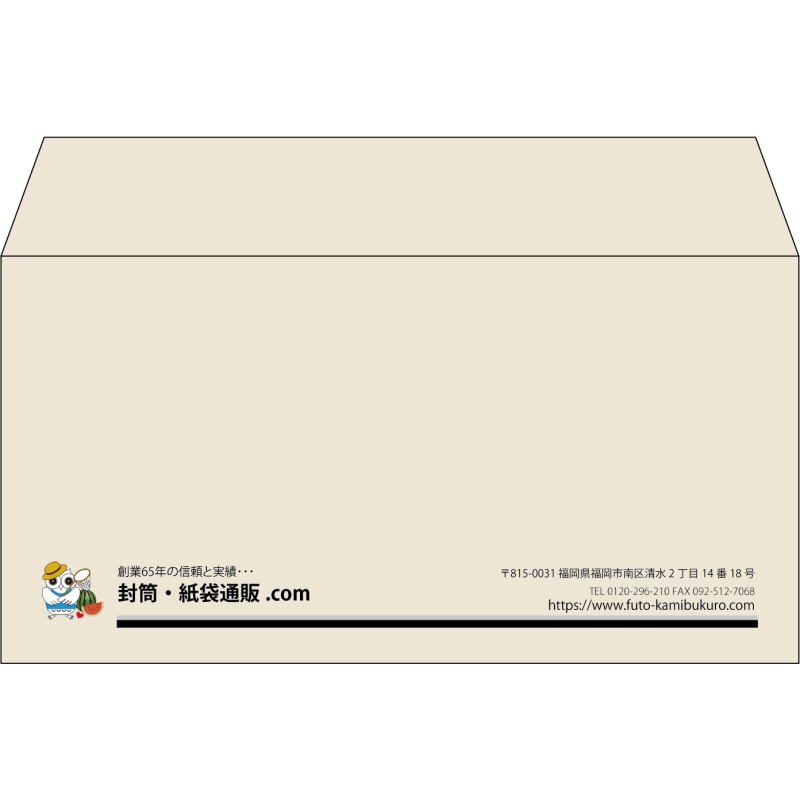 【既製品】洋長3(235x120mm)（〒枠なし）