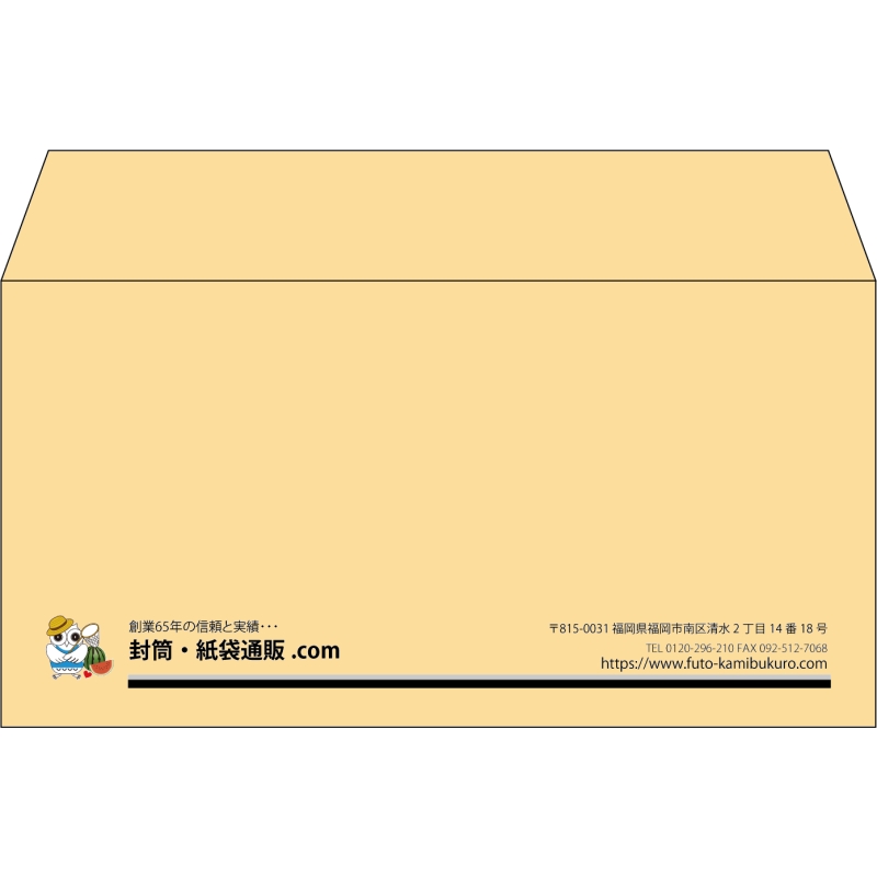 【既製品】洋長3(235x120mm)（〒枠なし）