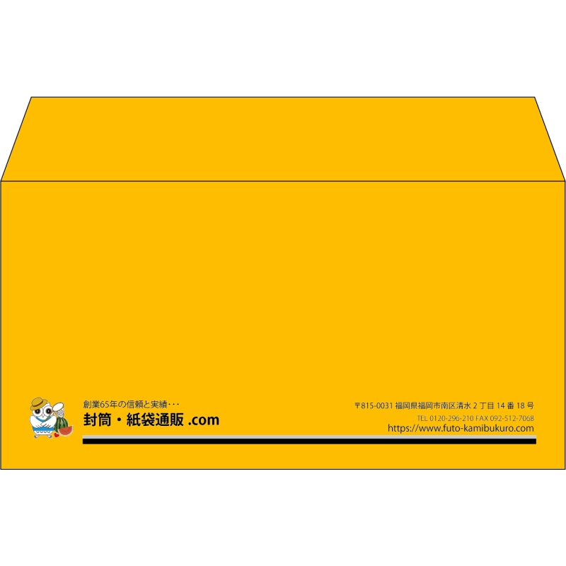 【既製品】洋長3(235x120mm)（〒枠なし）