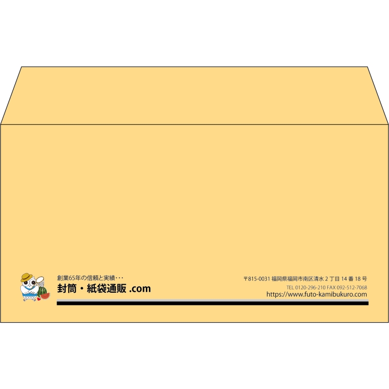 【既製品】洋長3(235x120mm)（〒枠なし）