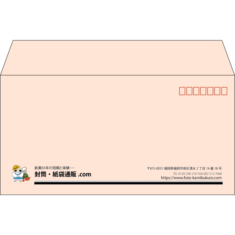 【既製品】洋長3(235x120mm)（〒枠あり）