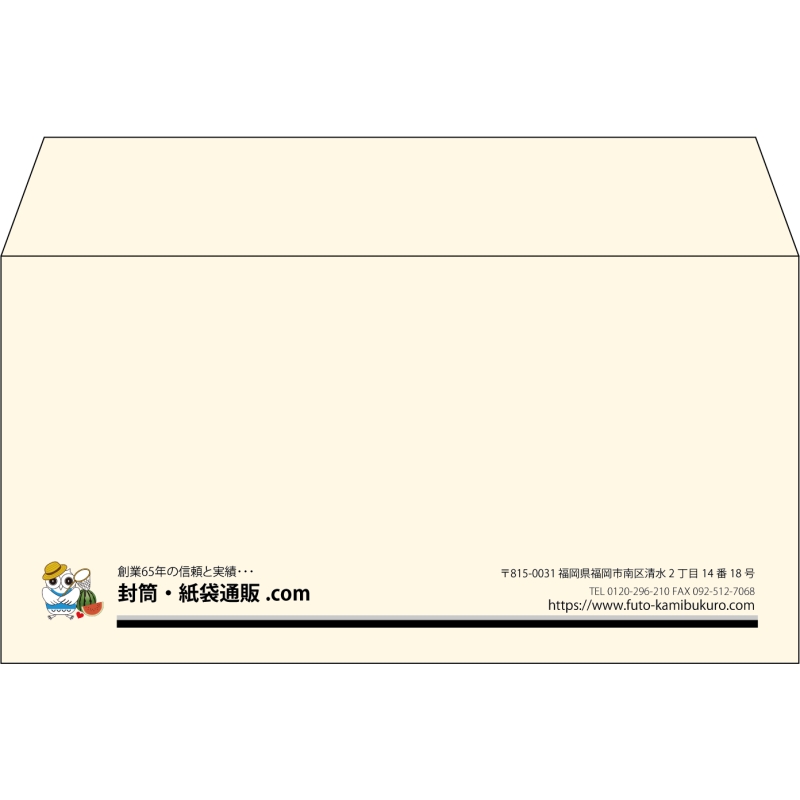 【既製品】洋長3(235x120mm)（〒枠なし）