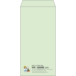 【既製品】長3(120x235mm)（〒枠なし）