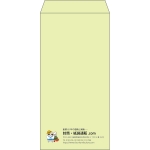 【既製品】長3(120x235mm)（〒枠なし）