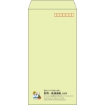 【既製品】長3(120x235mm)（〒枠あり）