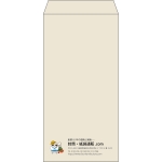 【既製品】長3(120x235mm)（〒枠なし）