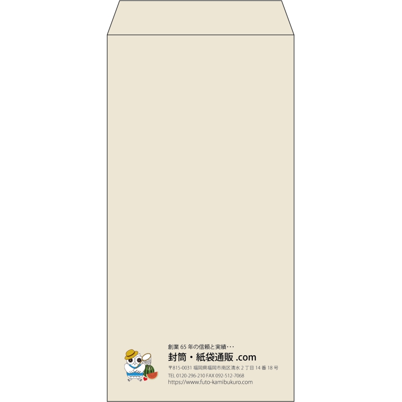 【既製品】長3(120x235mm)（〒枠なし）