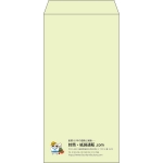 【既製品】長3(120x235mm)（〒枠なし）
