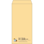 【既製品】長3(120x235mm)（〒枠なし）